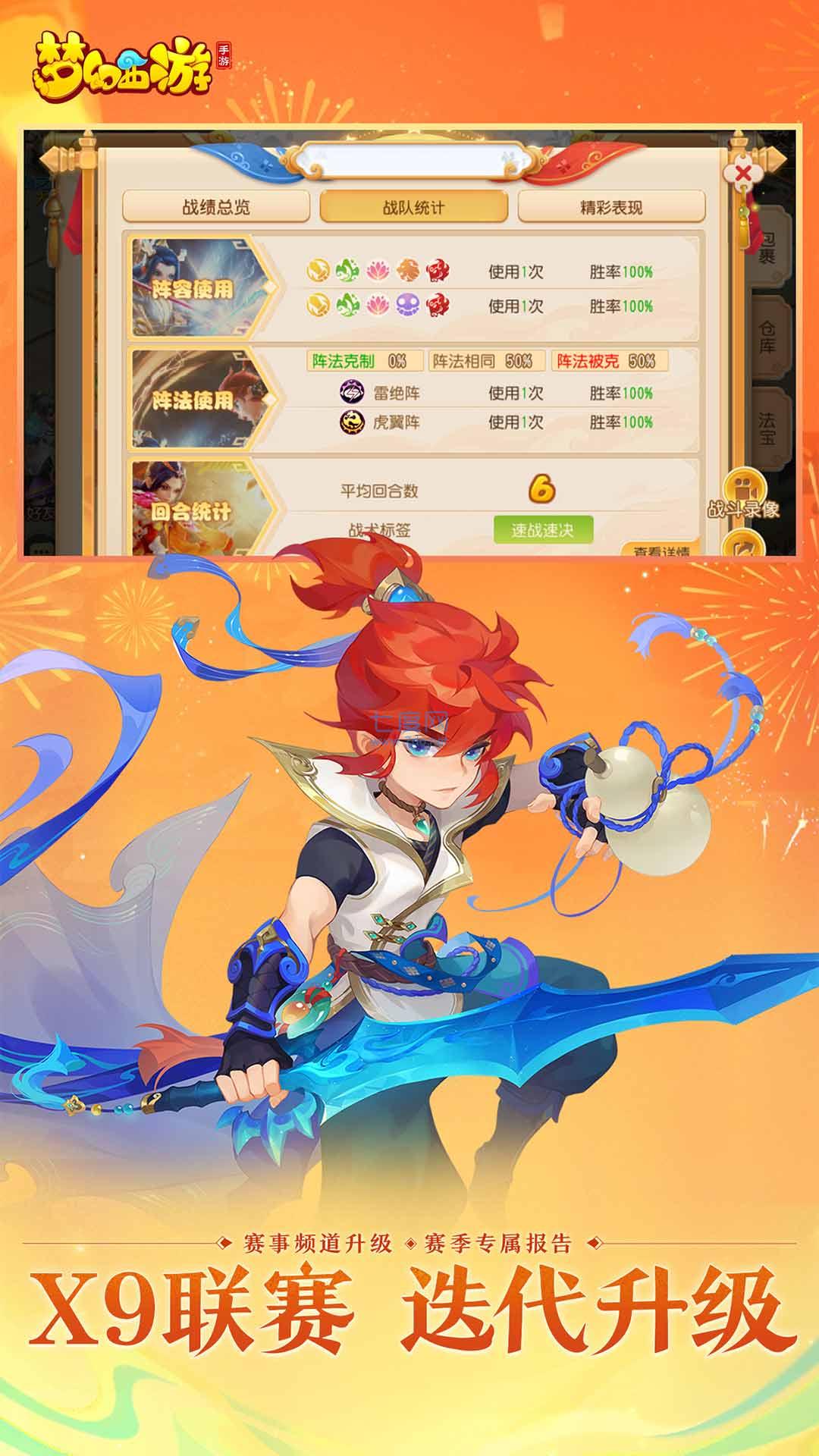 梦幻西游口袋版 1.411.0