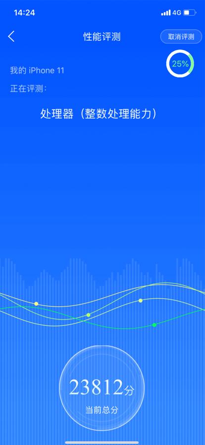 鲁大师手机跑分助手安卓最新版图片1