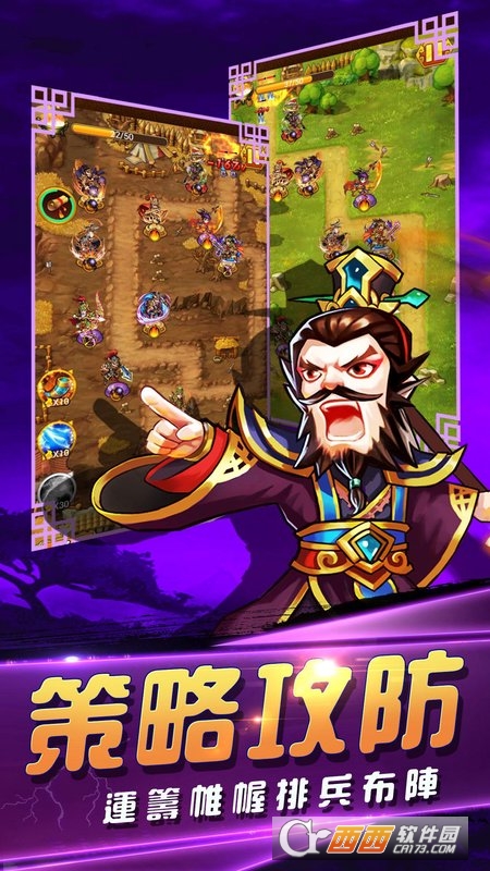 塔防游戏英雄志截图3