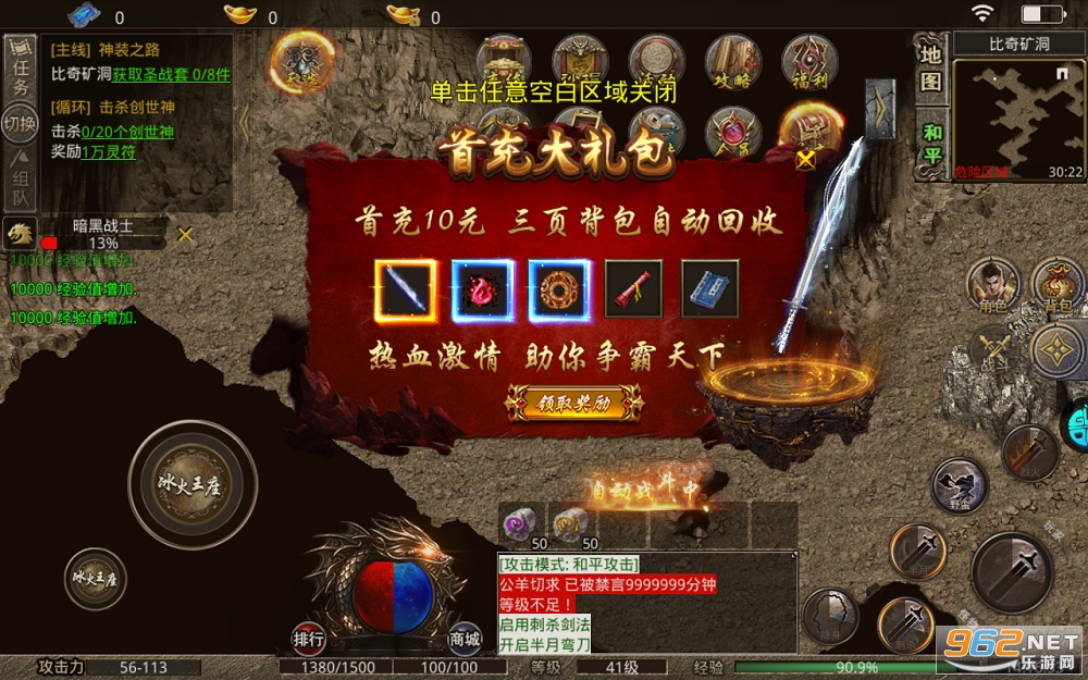 冰火王座手游 最新版 v1.0.2