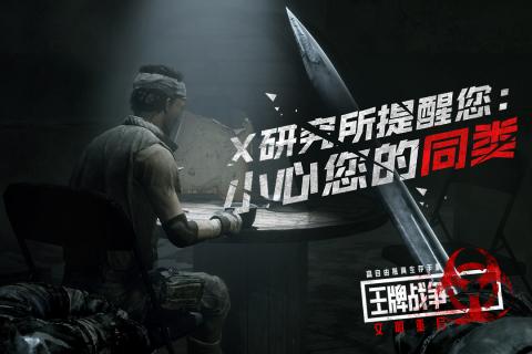 王牌战争九游版截图3