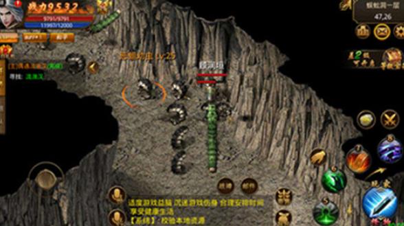 天煞火龙截图0