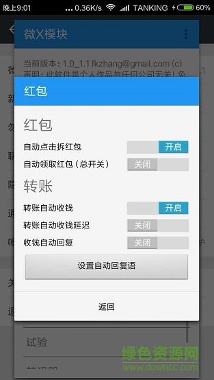 太极微x模块框架 版本：v2.26