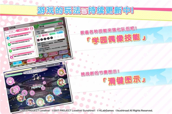 LoveLive学园偶像祭华为版截图3