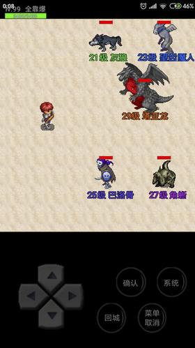 魔域勇士传奇