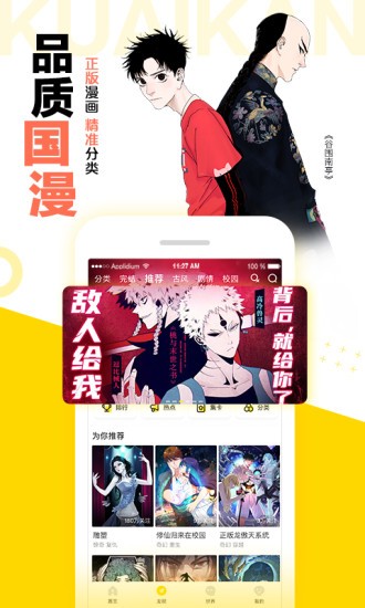 爽爽漫画截图0