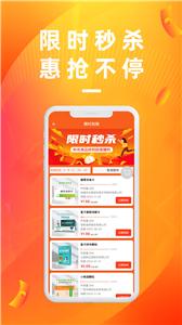 亿川医药截图0