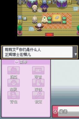 万大大的口袋妖怪游戏官方安卓版图片1