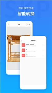 草图大师SKP截图0