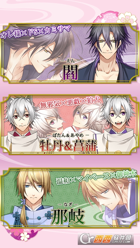 神样男友手游 v1.0