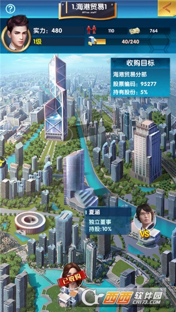 都市变态版 v3.265安卓版