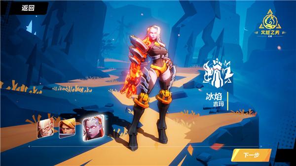 火炬之光无限ios
