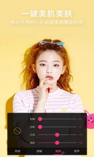 微信视频美颜版  v1.10