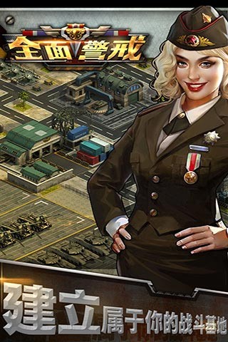 全面警戒 2024-06-25 15:08