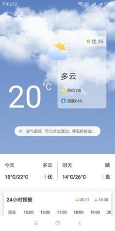牛牛天气截图1