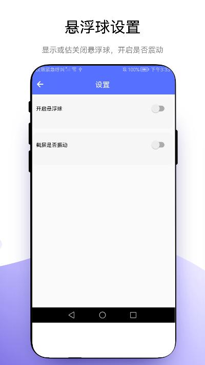 极速截屏截图2