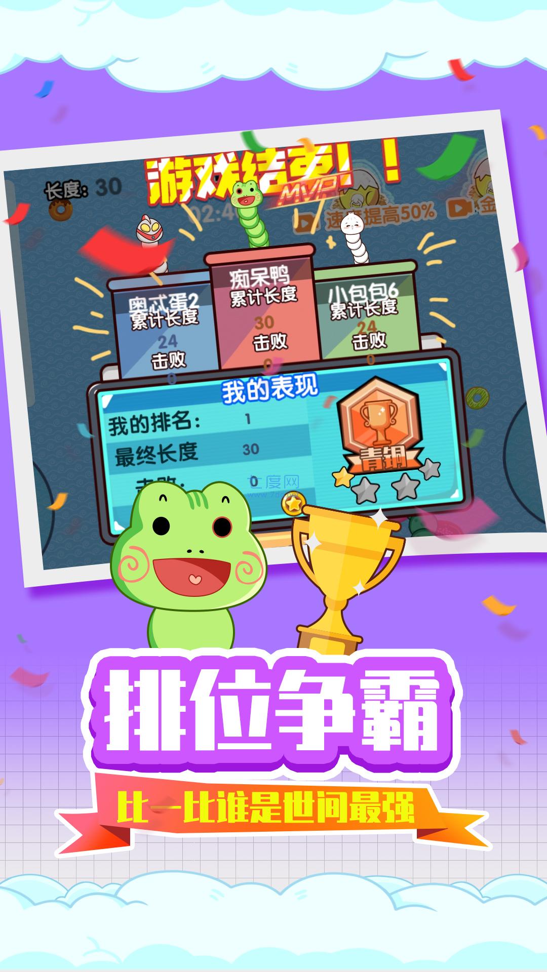 贪吃蛇疯狂乱斗截图2