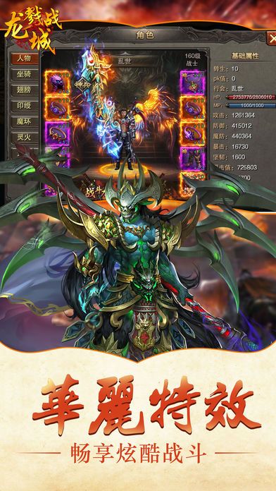 飞扬合击打金版