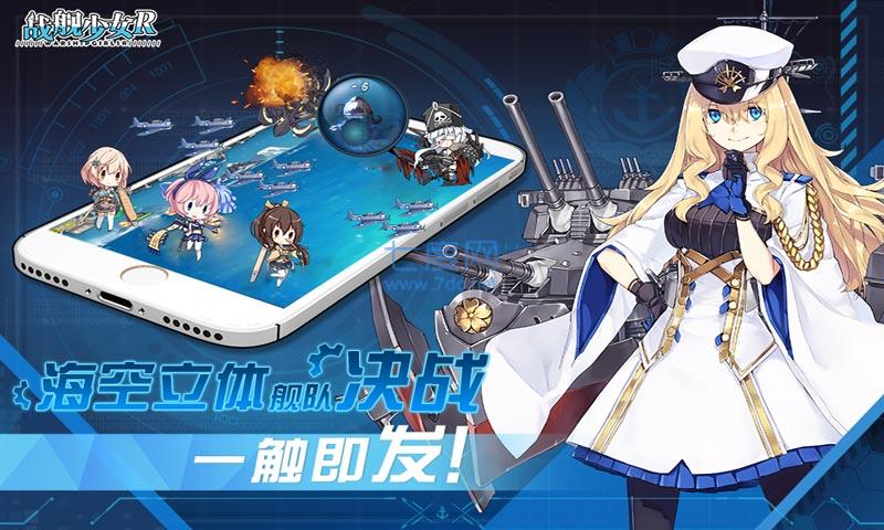 战舰少女r截图3