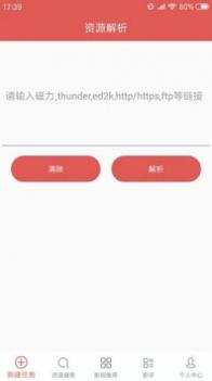 磁力星球截图0