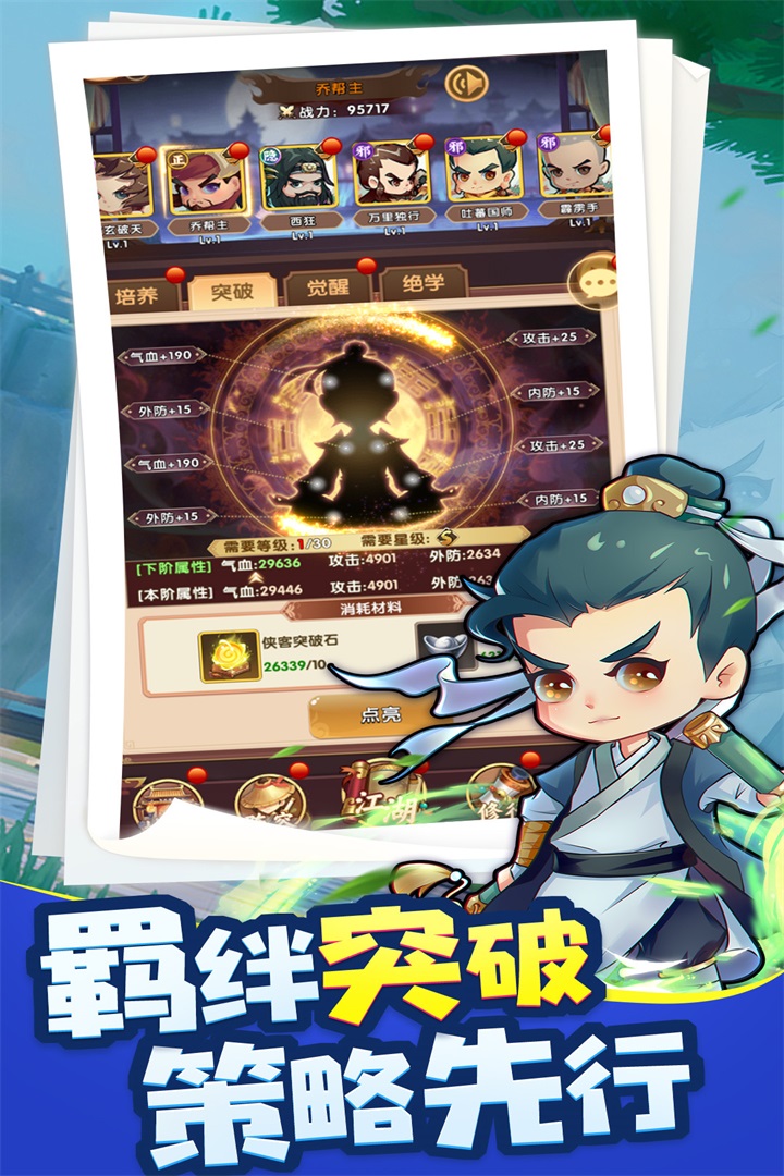 全民武馆手游官网版