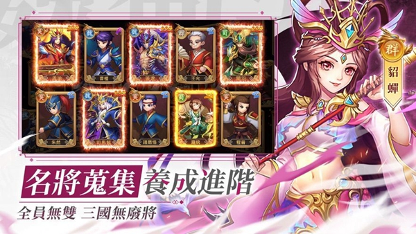 三国枭雄志截图0
