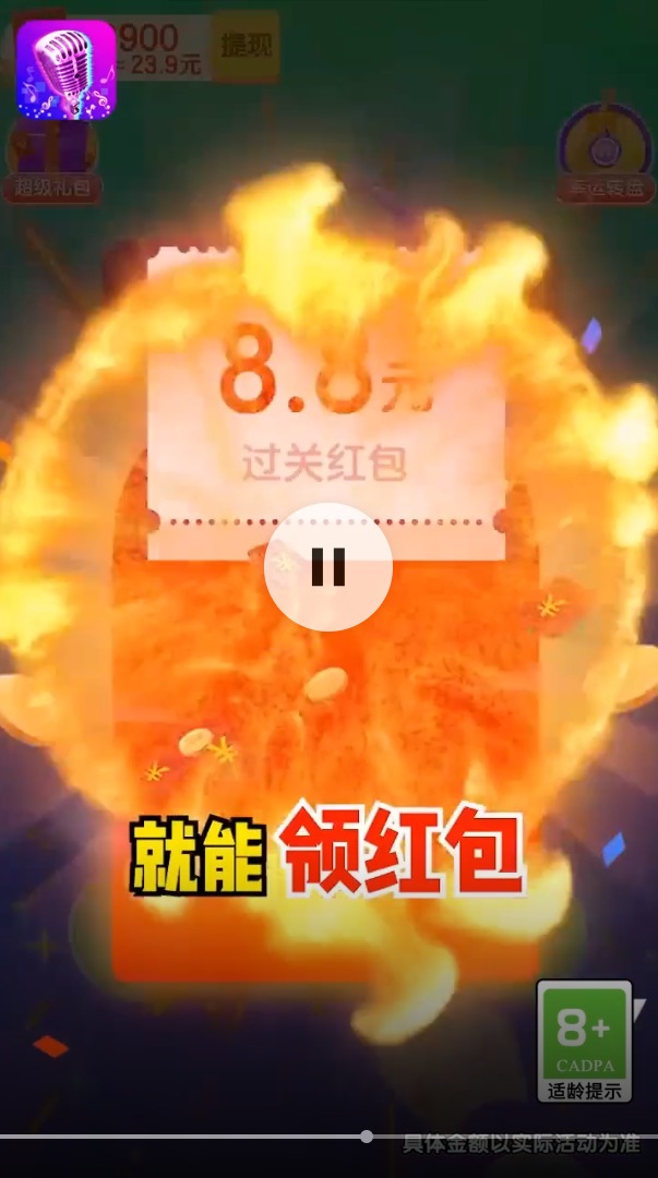 不要过来呀游戏红包版图片1