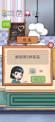 火锅店模拟器测试版