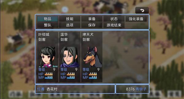 剑二十七截图2