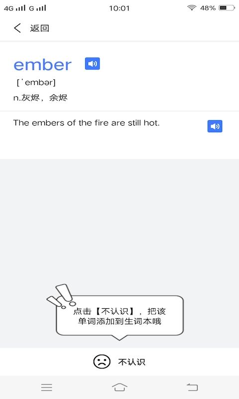 急速背单词.jpg