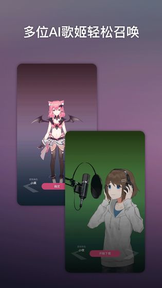 ACE虚拟歌姬测试截图0