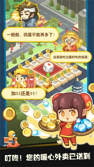 有间中餐厅游戏 v1.4.6