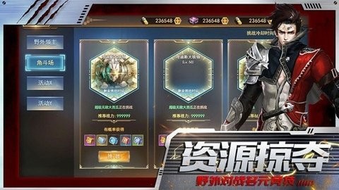 黎明困境截图0