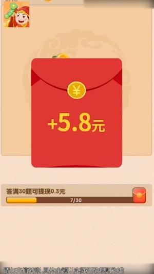 成语如意宝游戏领红包福利版图片1