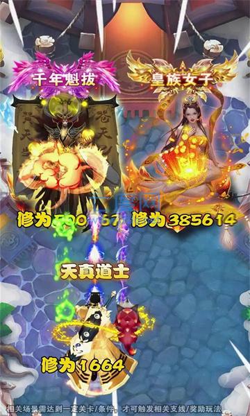 这江湖没我不行截图2