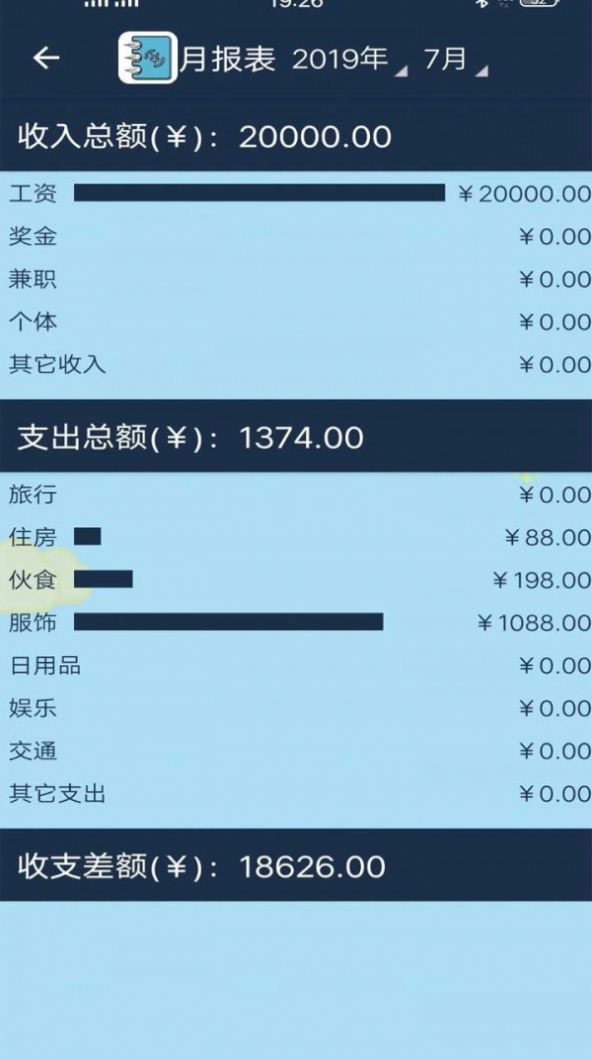 简易家庭记账本.jpg