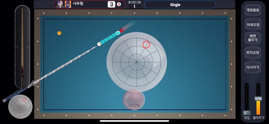 呐喊台球免广告下载手机版（Shouting Billiard）  v5.4.1