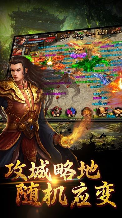 龙武传世截图2