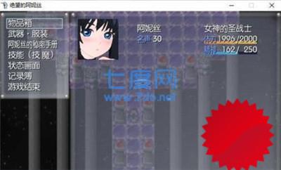 绝望的阿妮丝安卓版1.0