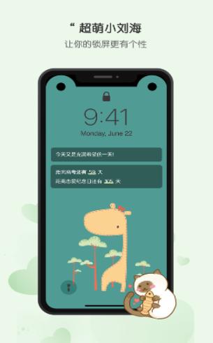 布丁锁屏