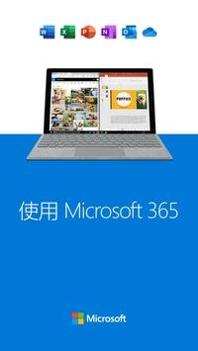 微软云盘ios版截图1