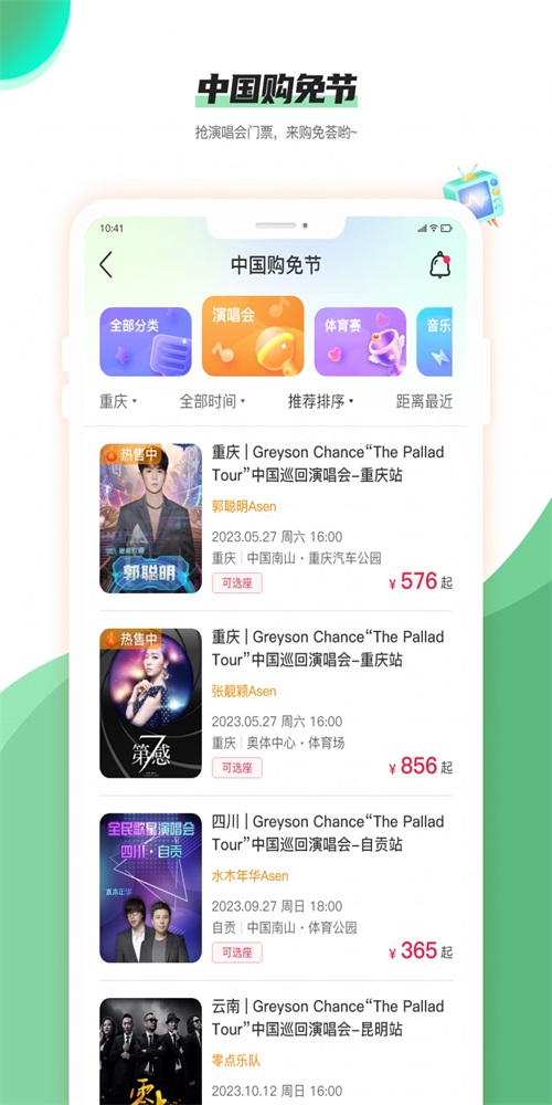 购免荟截图2