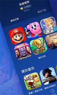 咪咕游戏盒子截图1