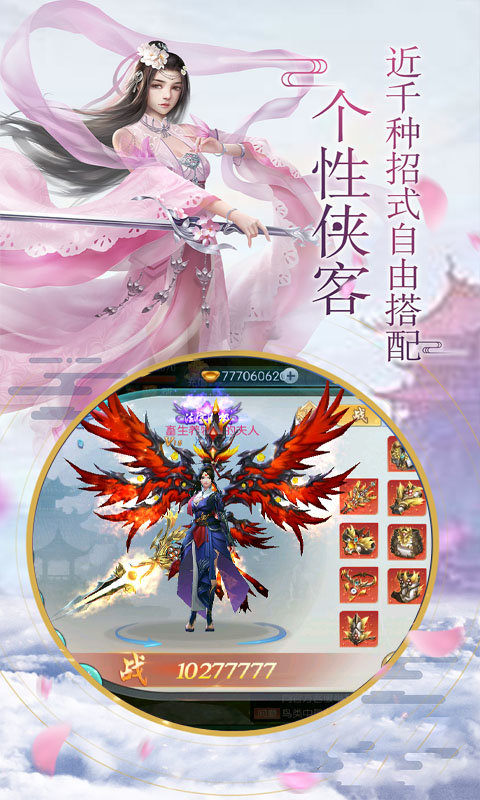 登仙斩魔录红包版截图1