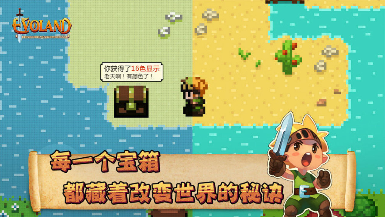 进化之地1免谷歌