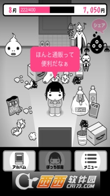 自闭女孩 v1.1.0 安卓版