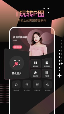 SnapSeedBox截图2