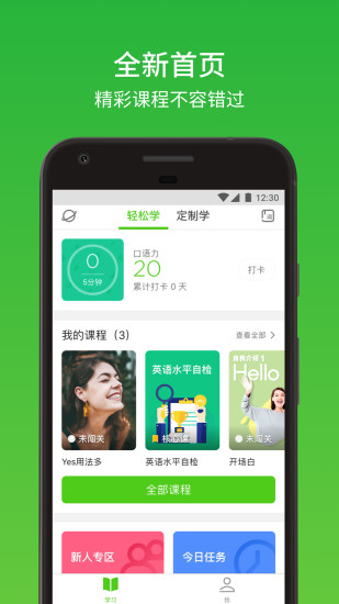 哈喽英语