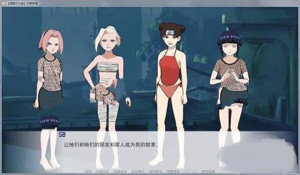 火影同人忍者后宫 2021污版截图1