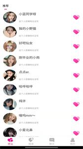 笔芯友糖交友截图1